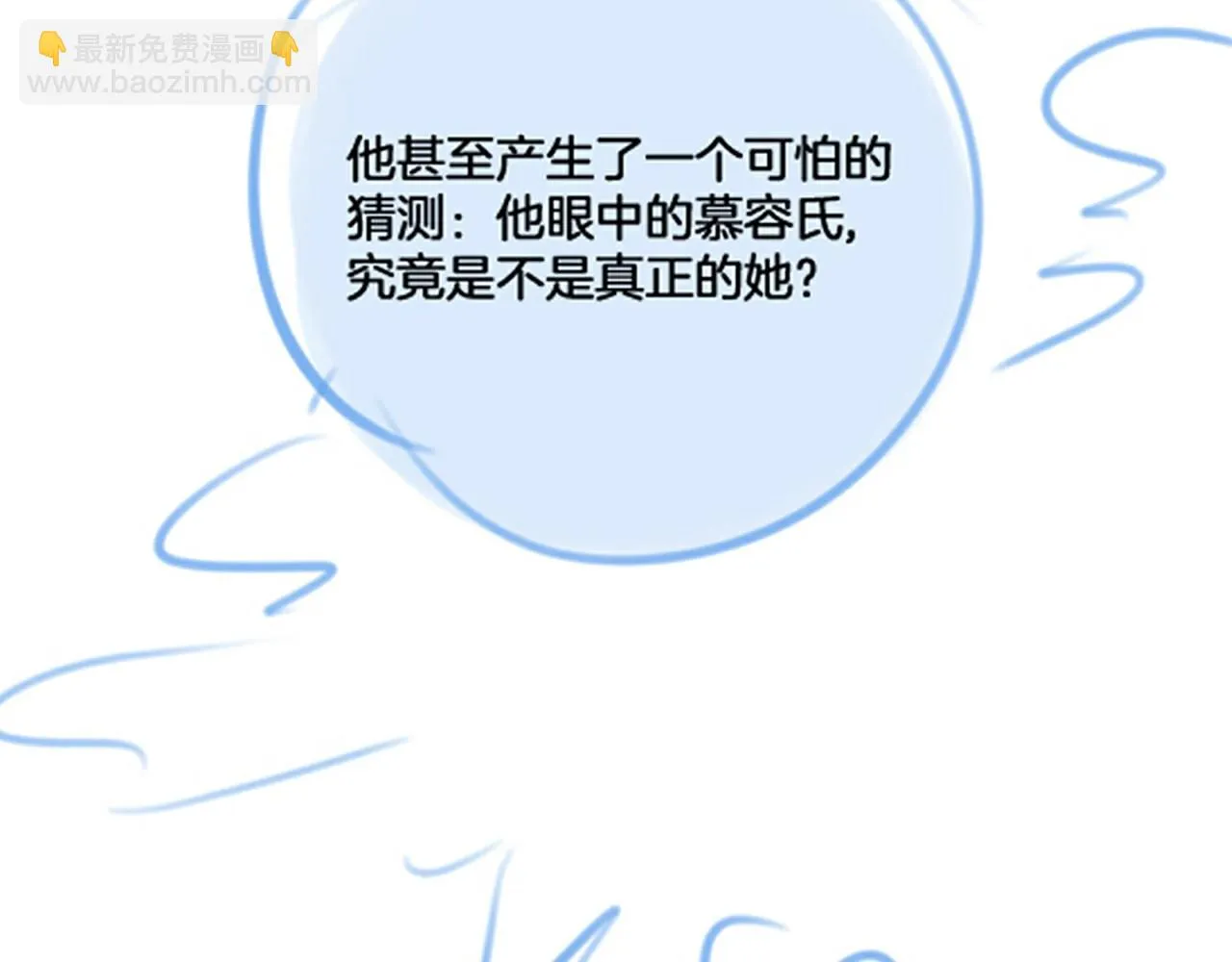 第124话 温柔慰藉 第113页