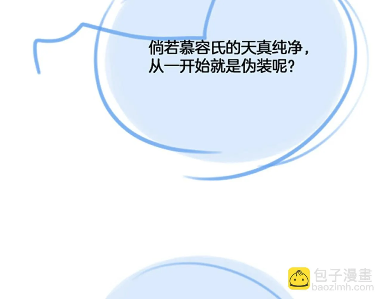 第124话 温柔慰藉 第116页