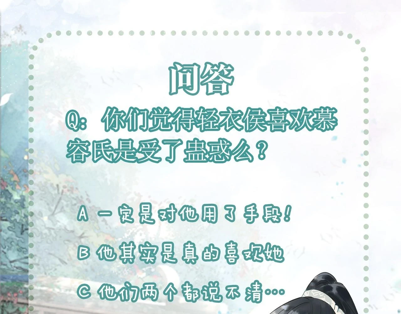 第124话 温柔慰藉 第118页