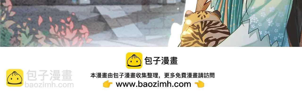 第124话 温柔慰藉 第120页