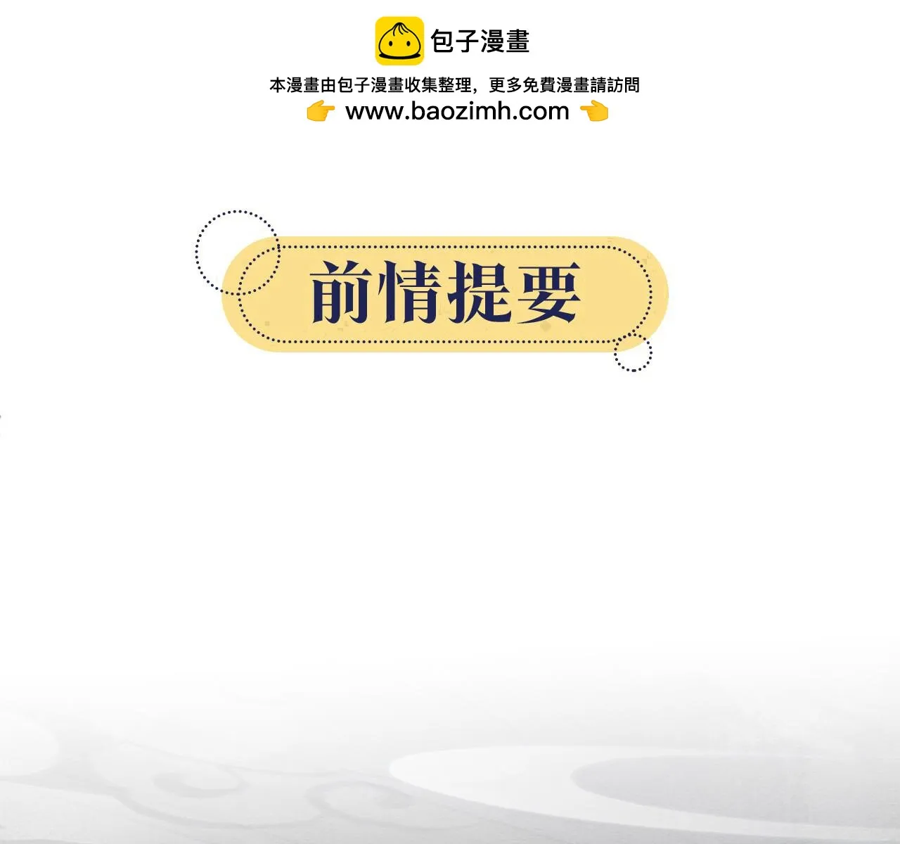 第125话 慕声母子遭抛弃 第1页