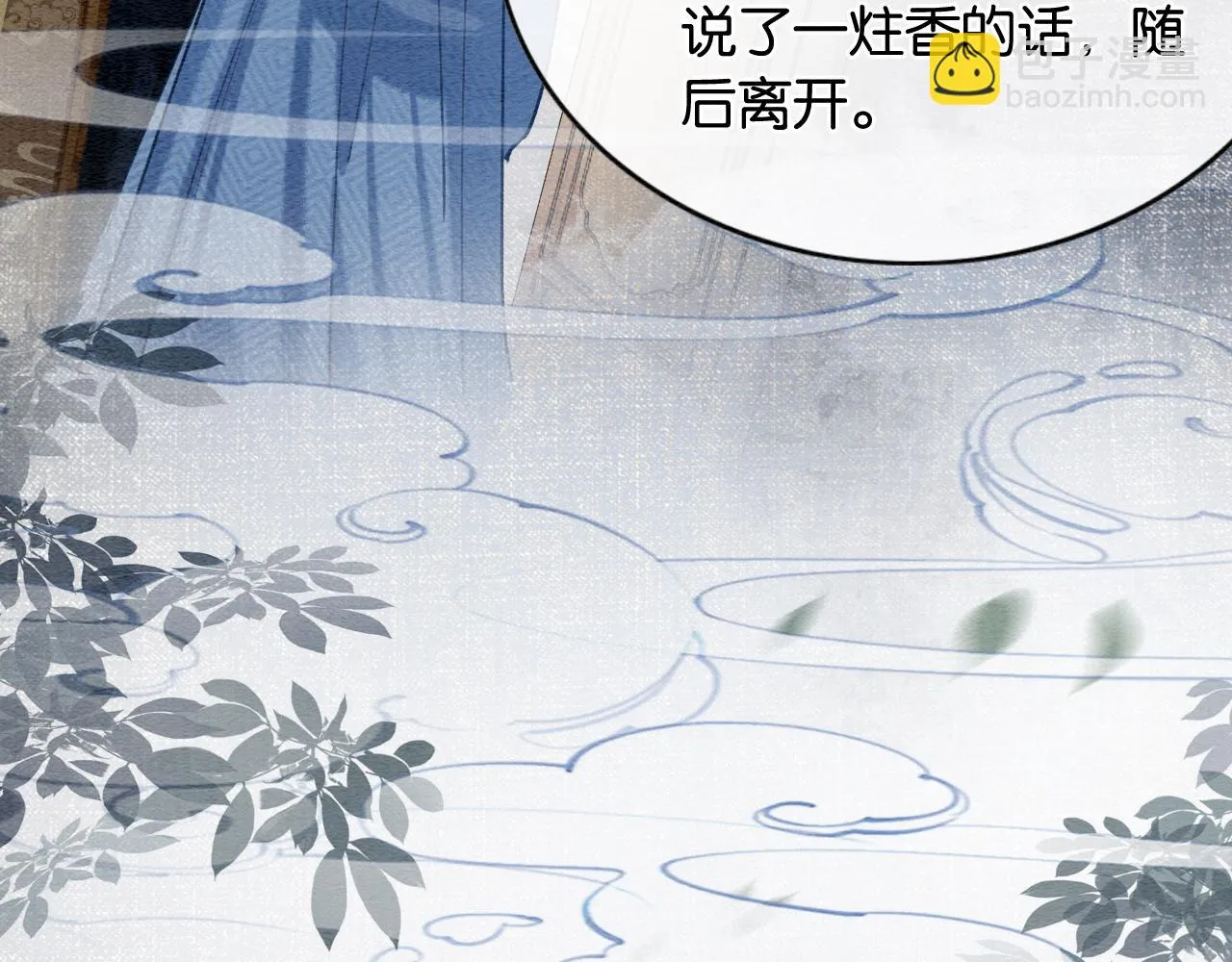 第125话 慕声母子遭抛弃 第4页
