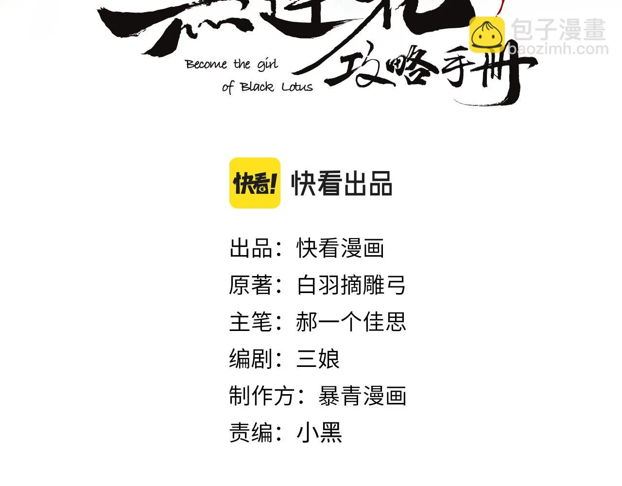 第125话 慕声母子遭抛弃 第14页