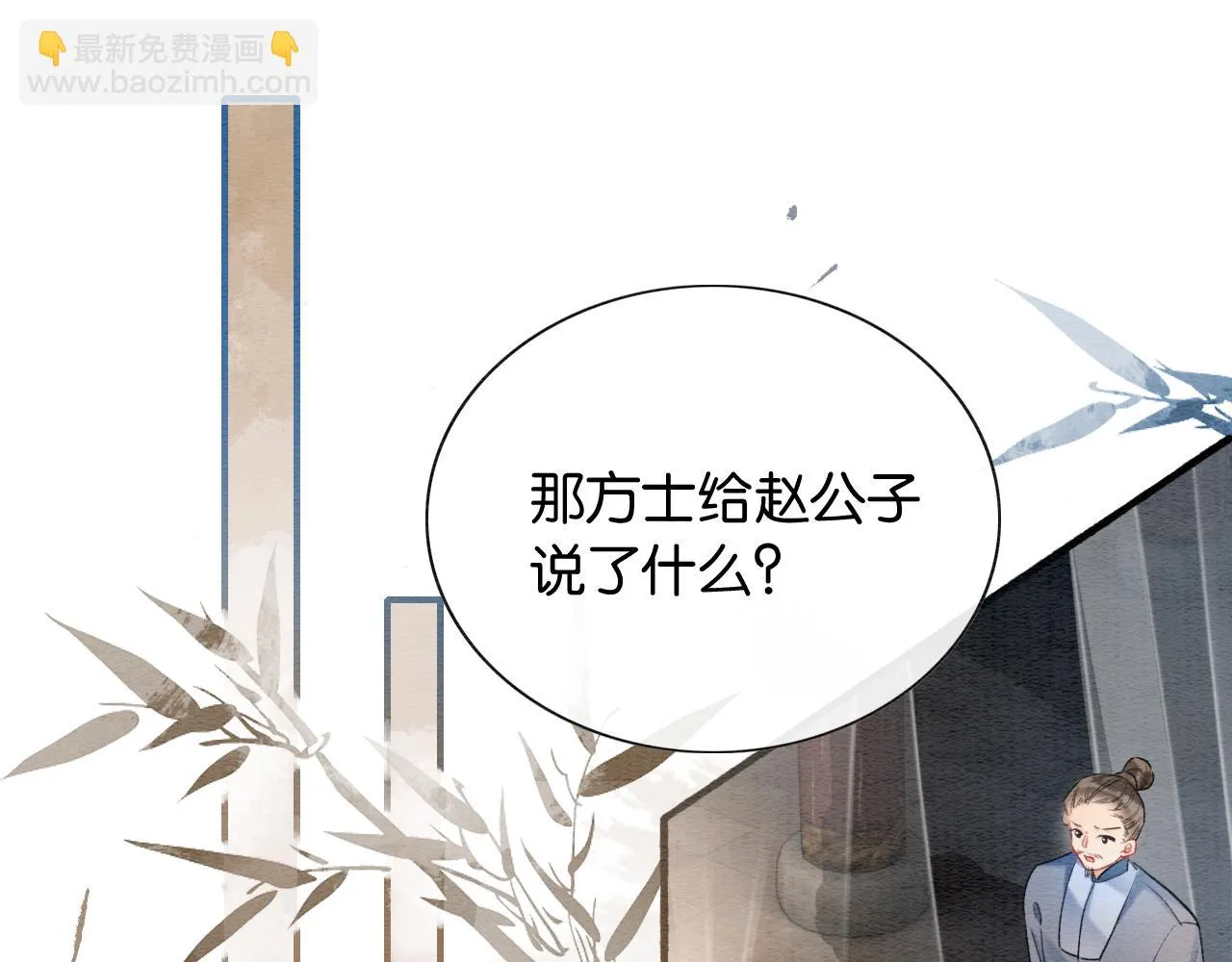第125话 慕声母子遭抛弃 第16页