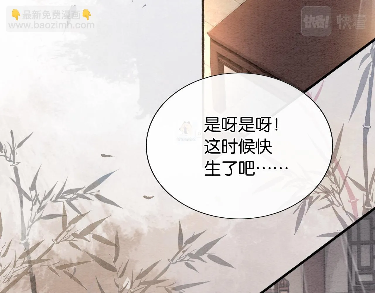 第125话 慕声母子遭抛弃 第18页