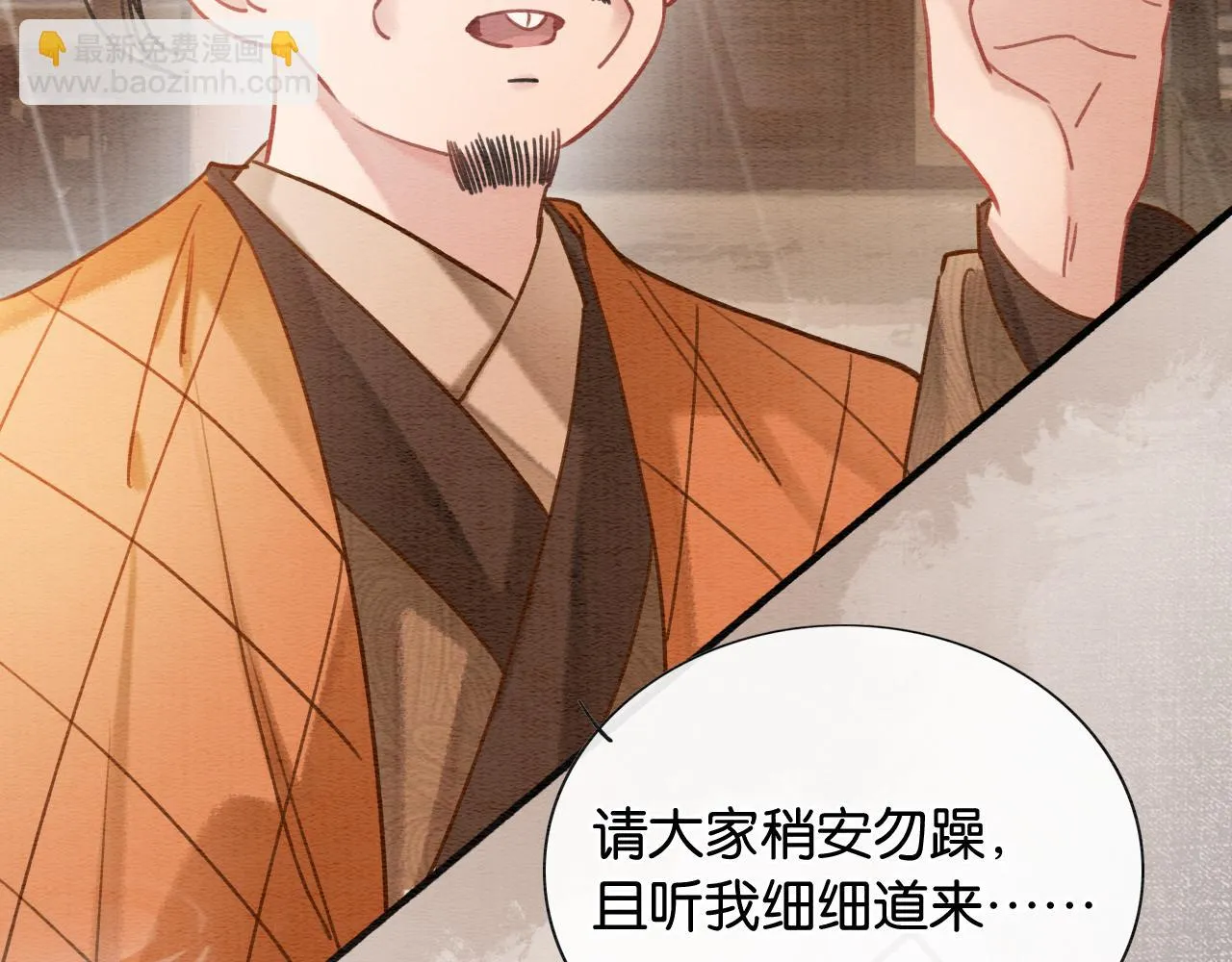 第125话 慕声母子遭抛弃 第20页