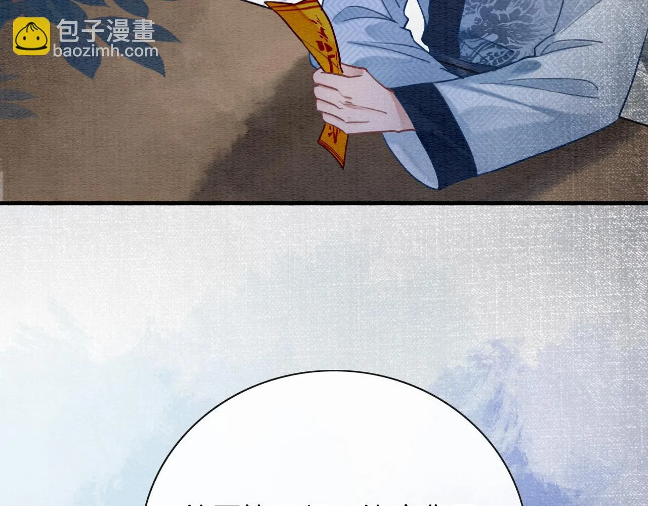 第125话 慕声母子遭抛弃 第25页