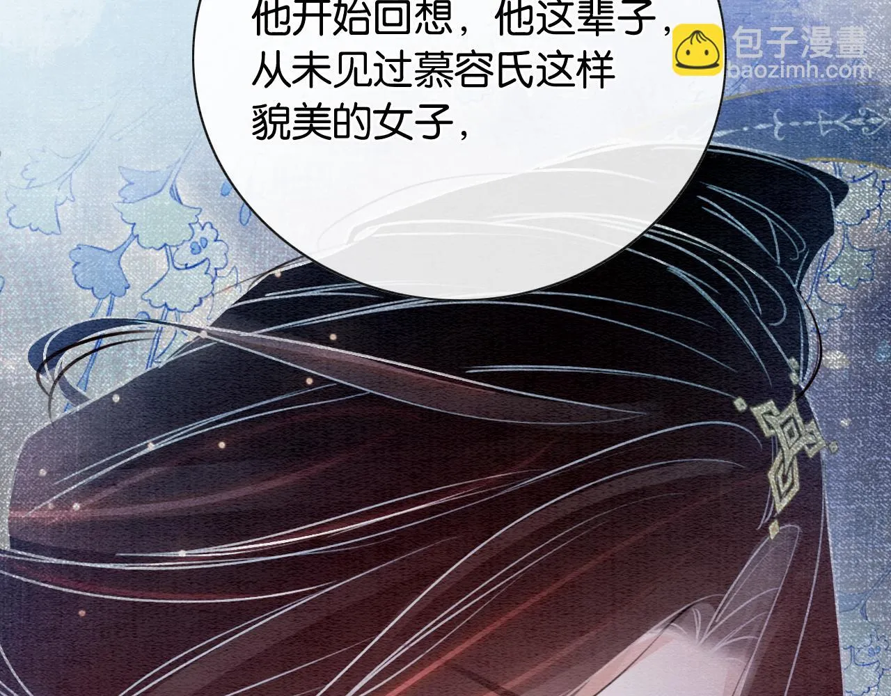 第125话 慕声母子遭抛弃 第26页
