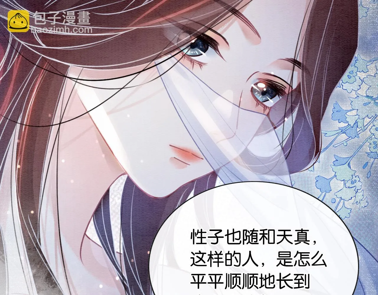 第125话 慕声母子遭抛弃 第27页