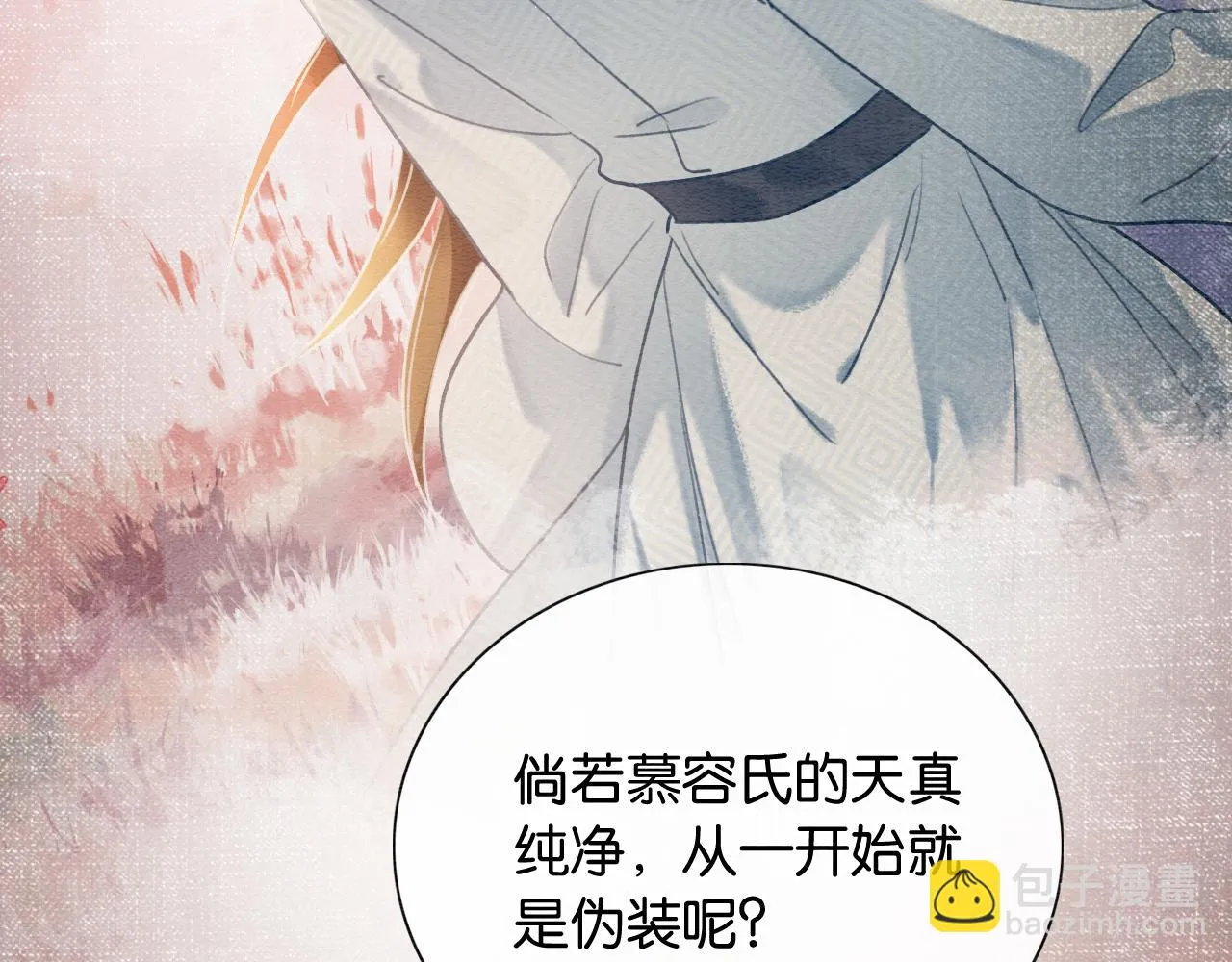 第125话 慕声母子遭抛弃 第31页