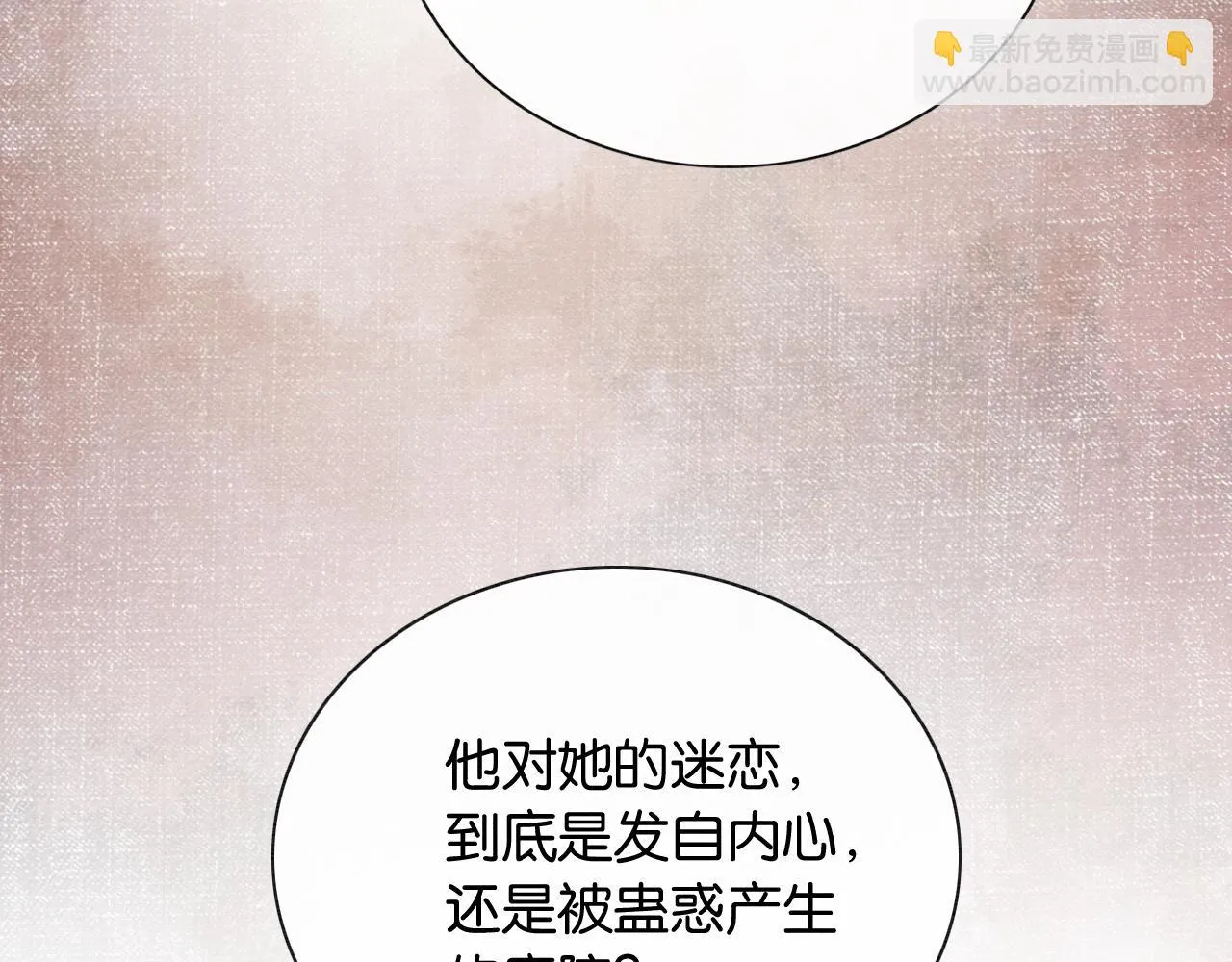 第125话 慕声母子遭抛弃 第32页
