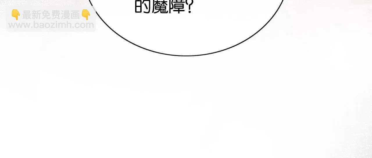 第125话 慕声母子遭抛弃 第33页