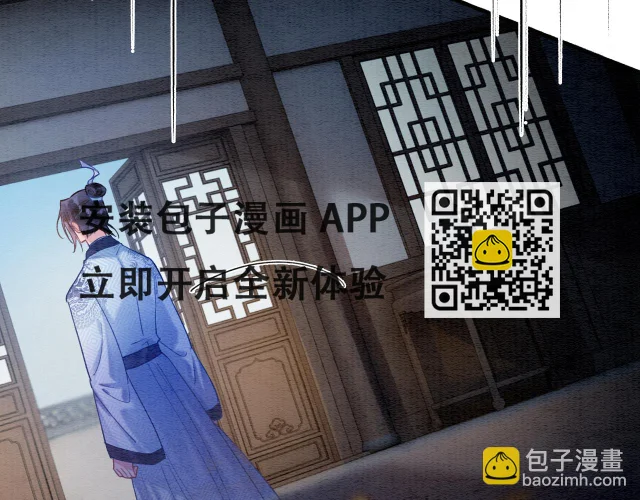 第125话 慕声母子遭抛弃 第36页
