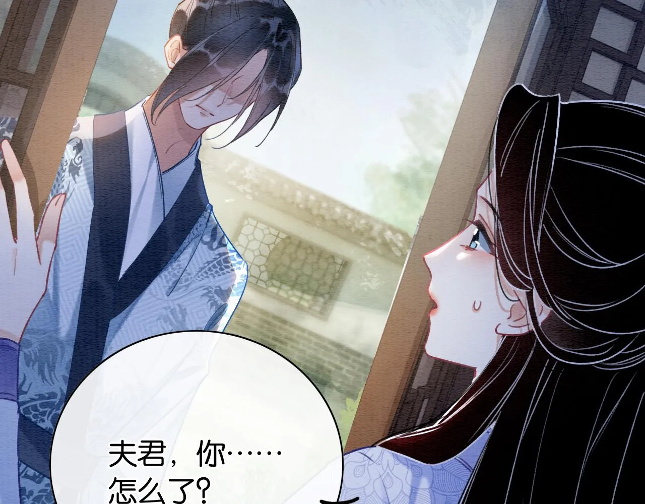 第125话 慕声母子遭抛弃 第41页
