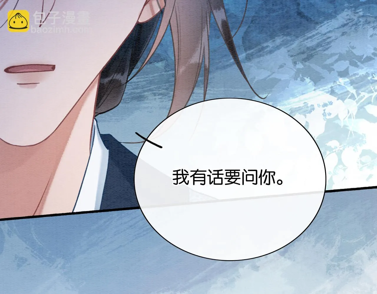 第125话 慕声母子遭抛弃 第44页