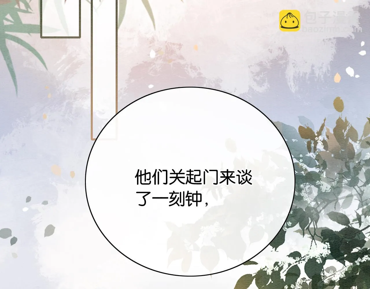 第125话 慕声母子遭抛弃 第47页