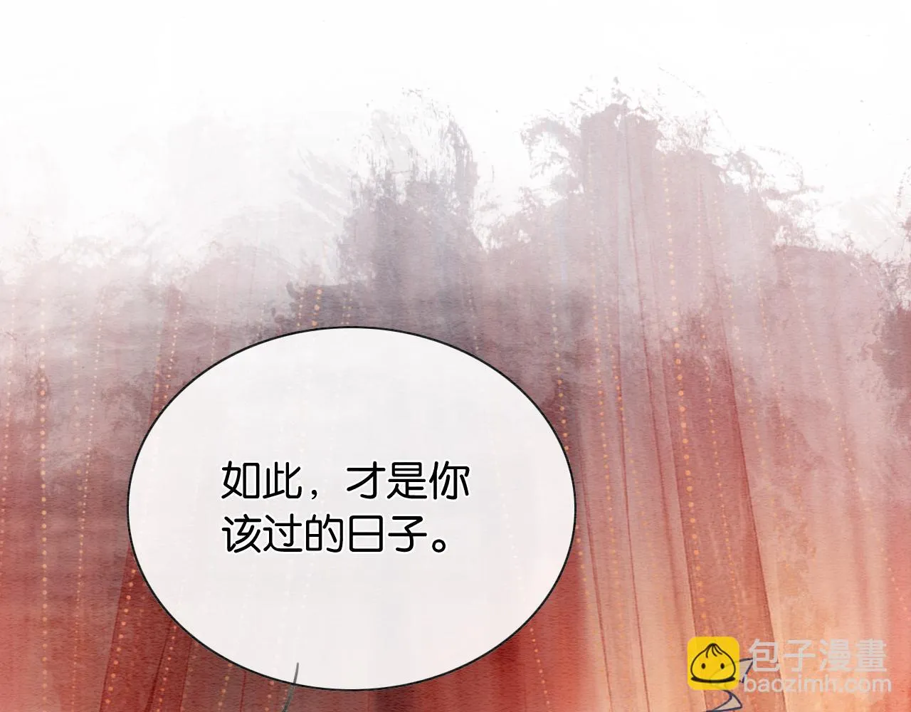 第125话 慕声母子遭抛弃 第53页
