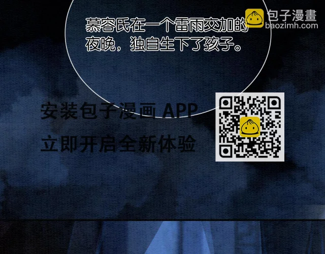 第125话 慕声母子遭抛弃 第61页