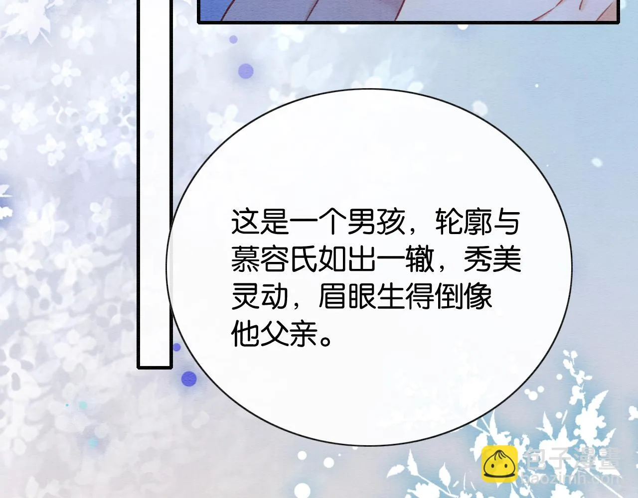 第125话 慕声母子遭抛弃 第65页