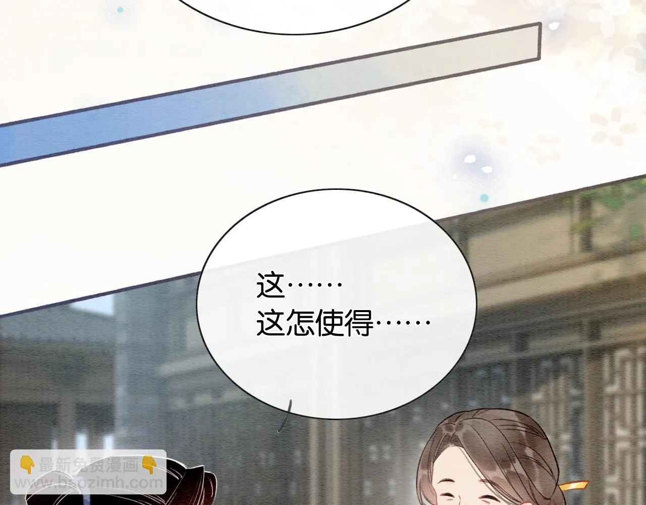 第125话 慕声母子遭抛弃 第67页