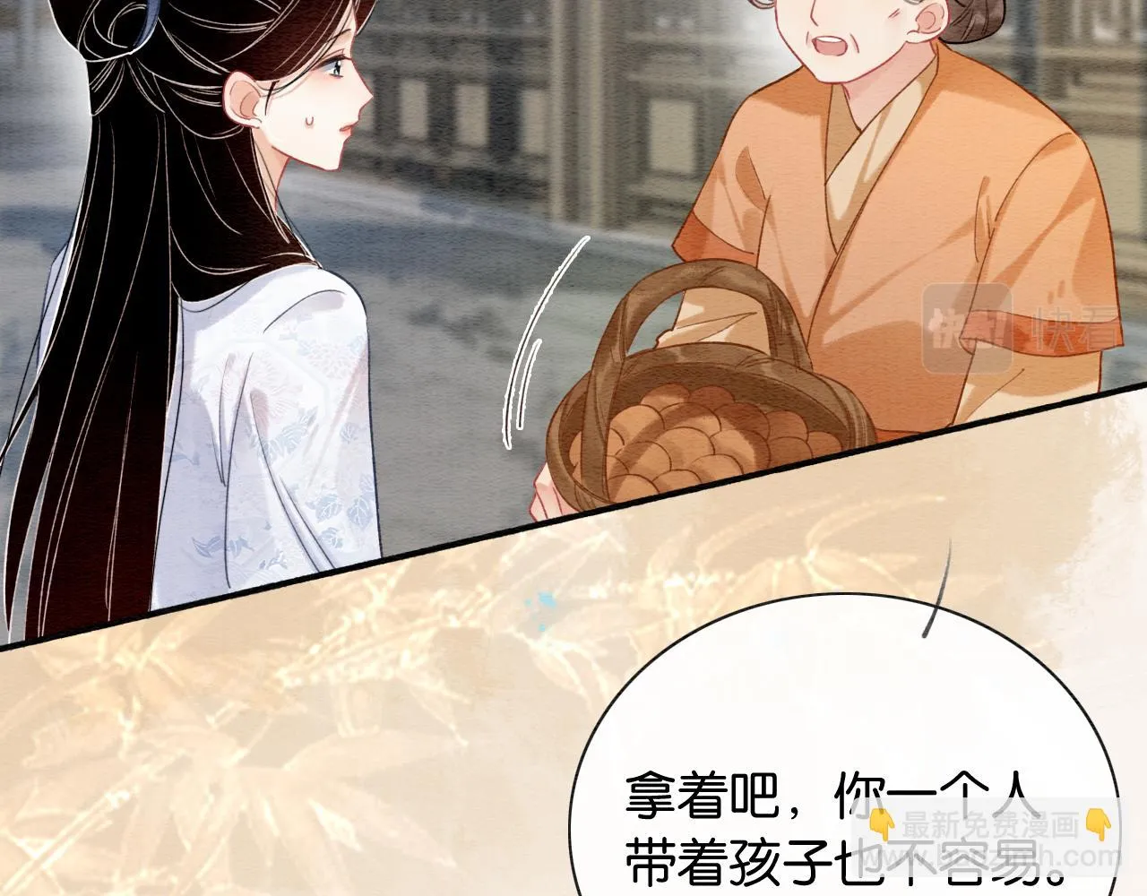 第125话 慕声母子遭抛弃 第68页