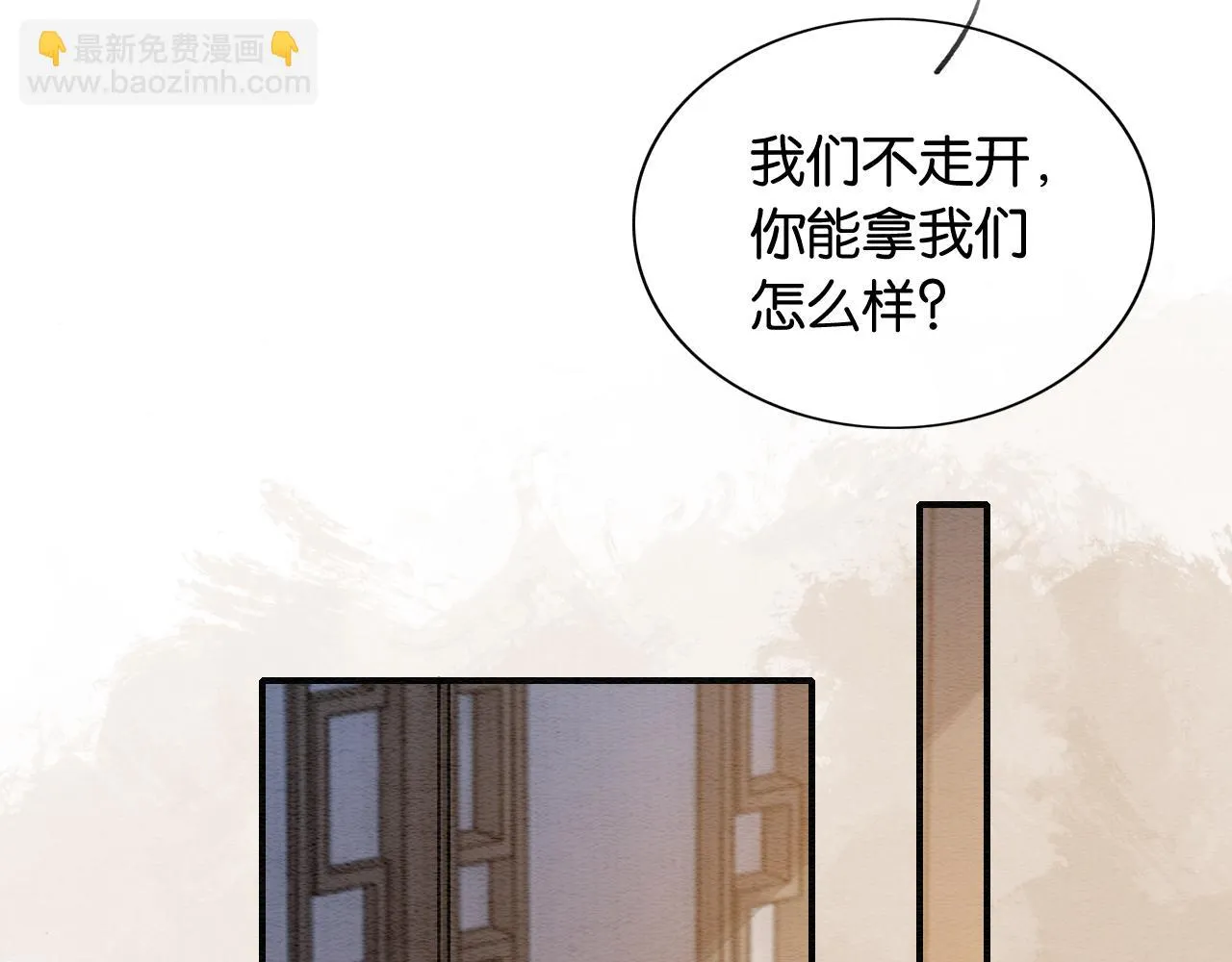 第125话 慕声母子遭抛弃 第73页