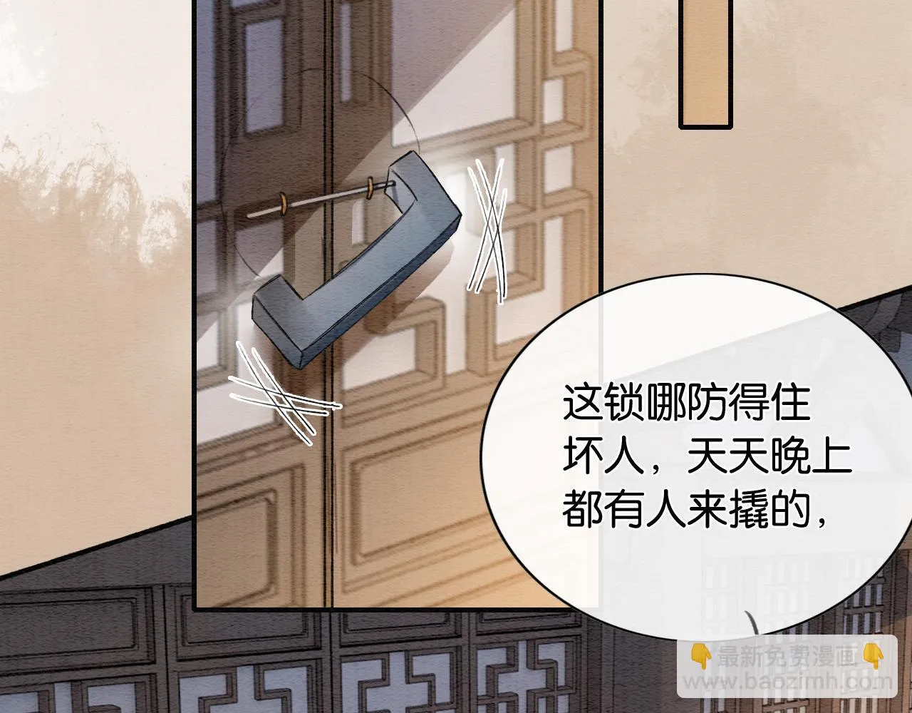 第125话 慕声母子遭抛弃 第74页