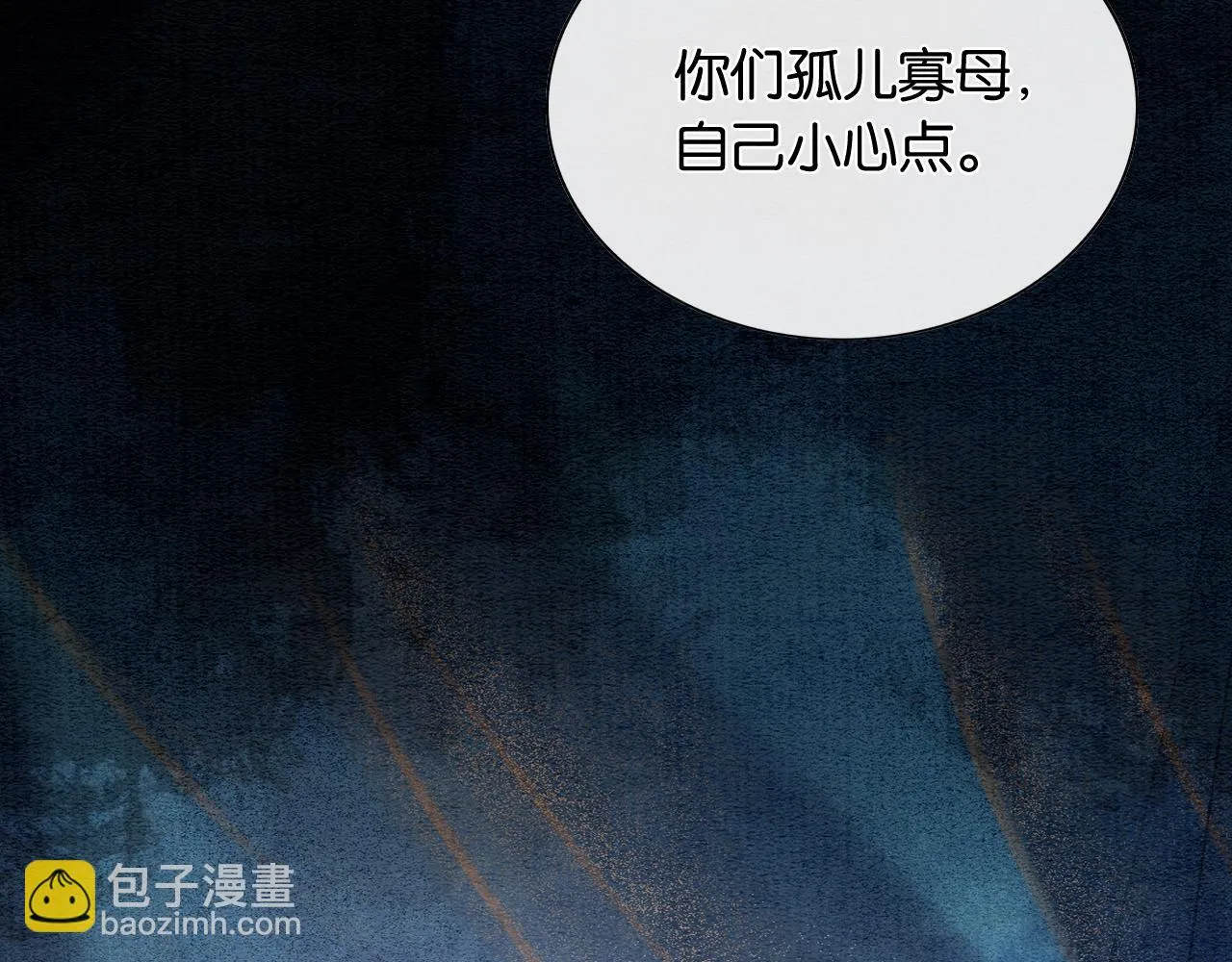 第125话 慕声母子遭抛弃 第76页
