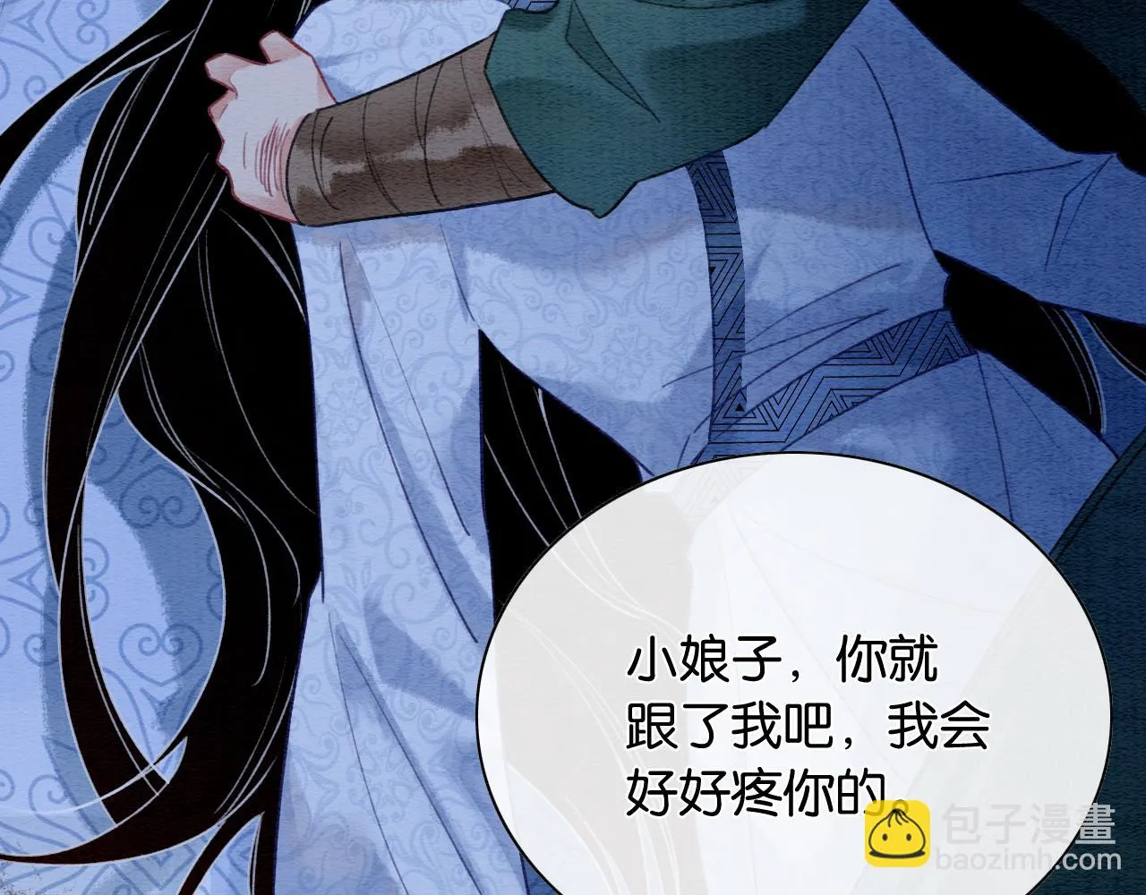 第125话 慕声母子遭抛弃 第83页