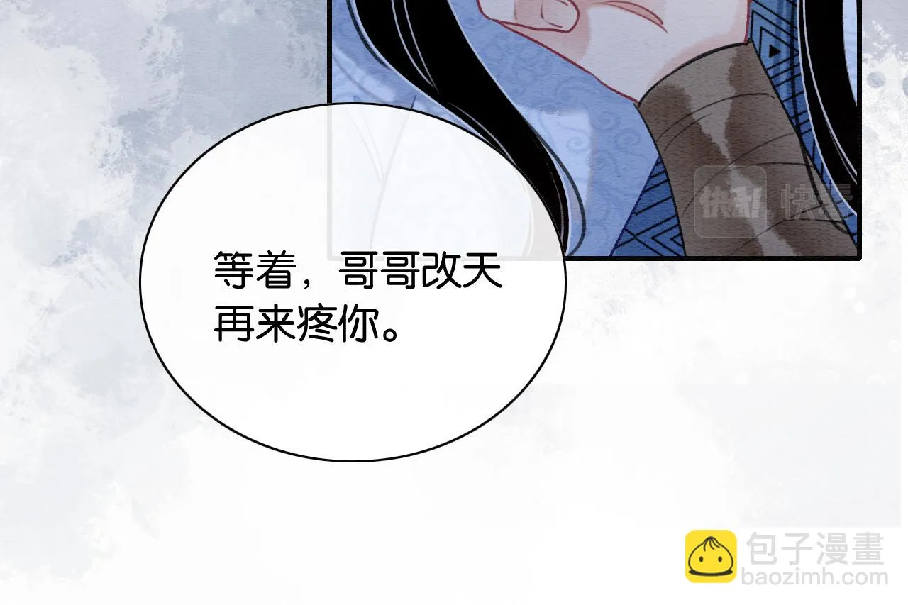 第125话 慕声母子遭抛弃 第89页