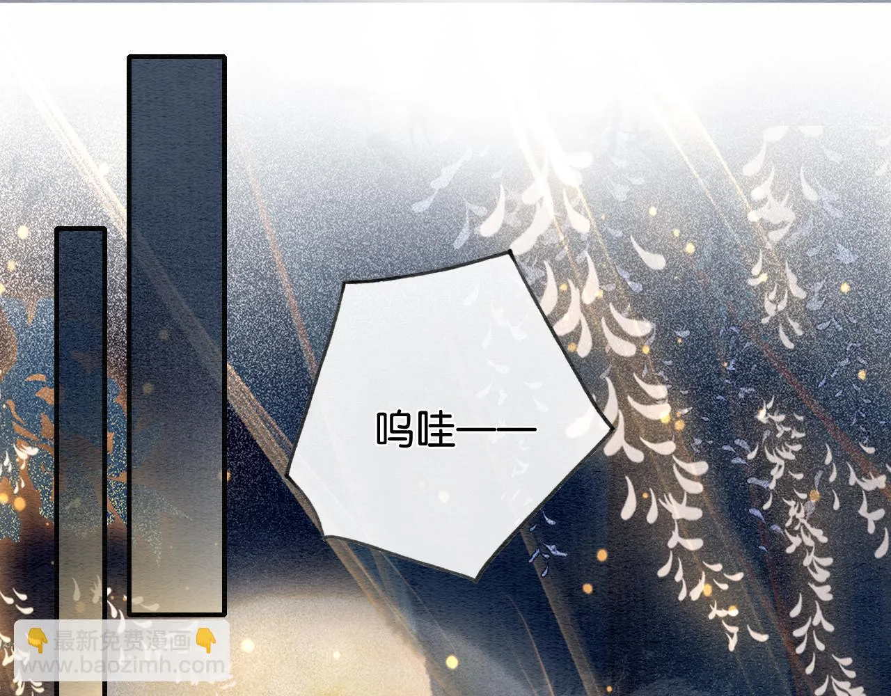 第125话 慕声母子遭抛弃 第90页