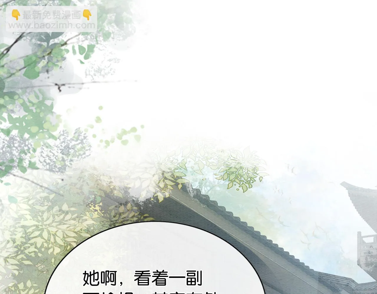 第125话 慕声母子遭抛弃 第94页