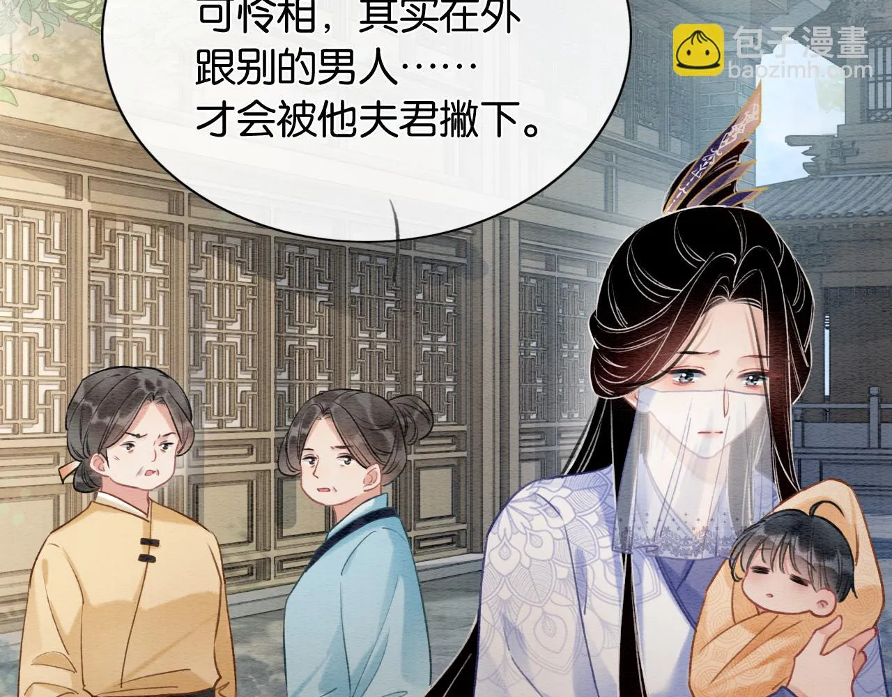 第125话 慕声母子遭抛弃 第95页