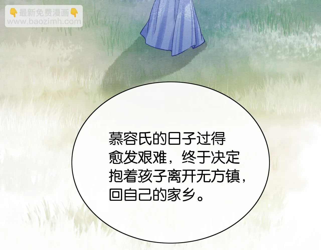 第125话 慕声母子遭抛弃 第99页