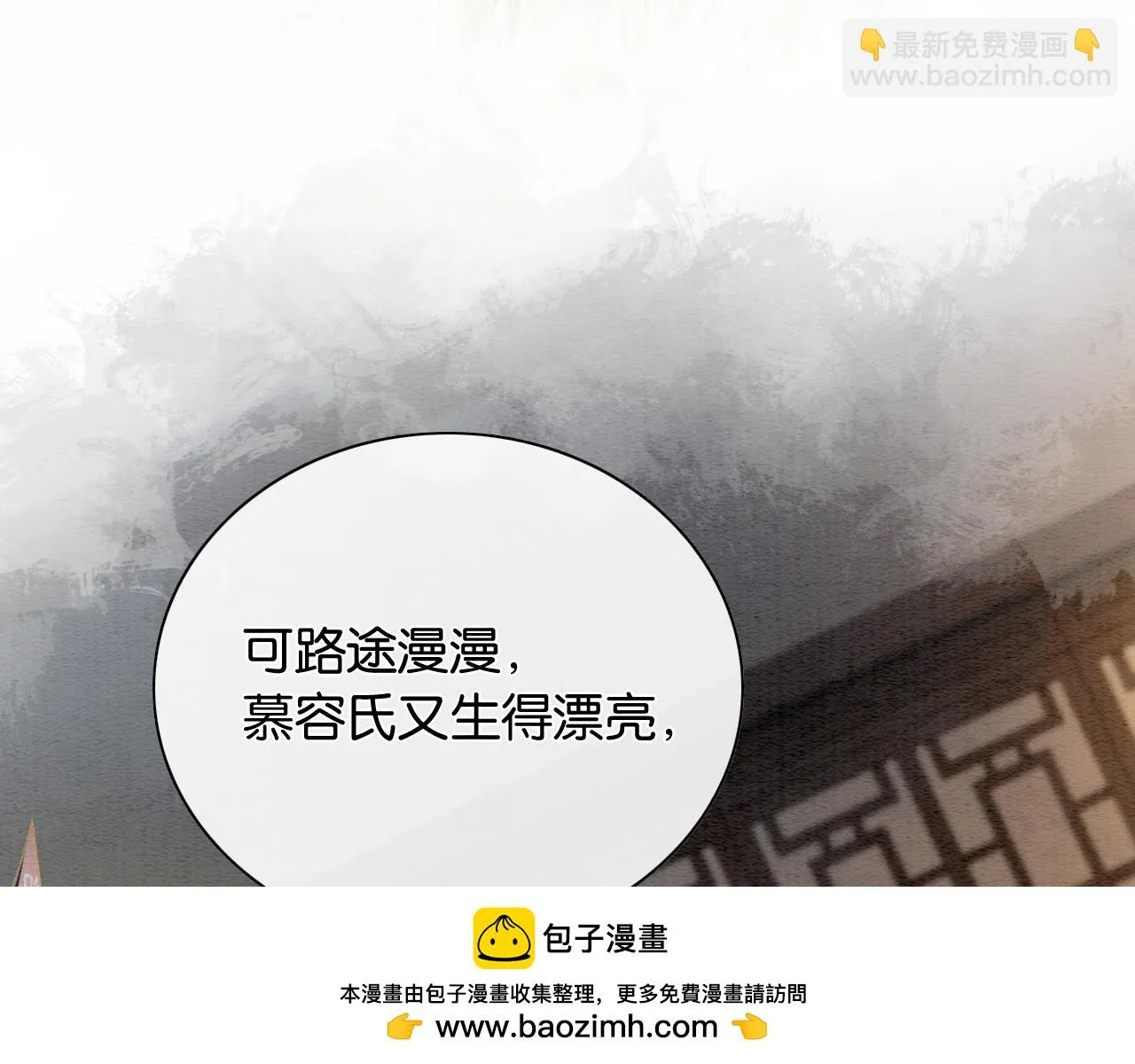 第125话 慕声母子遭抛弃 第100页