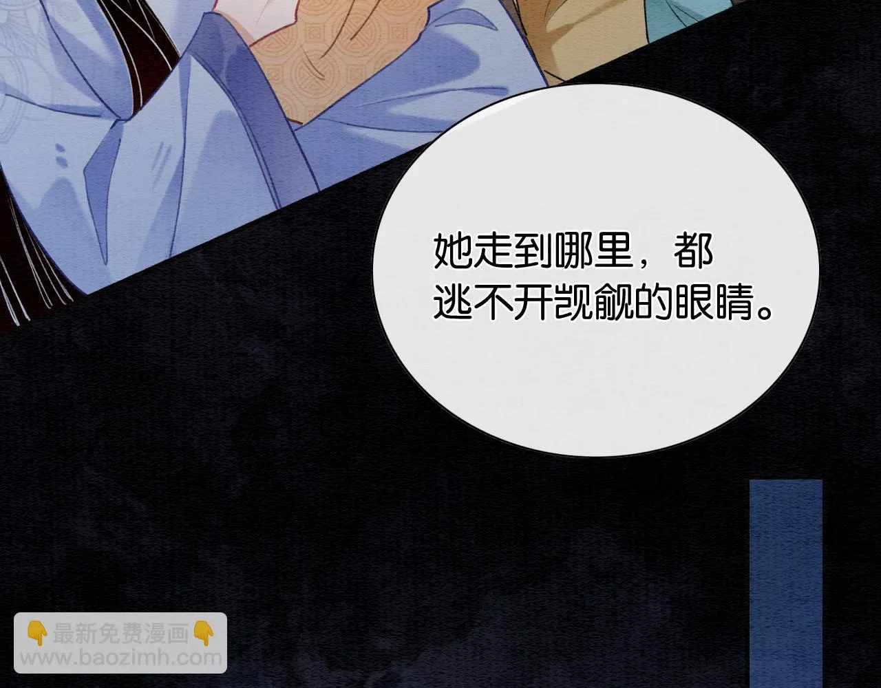 第125话 慕声母子遭抛弃 第102页