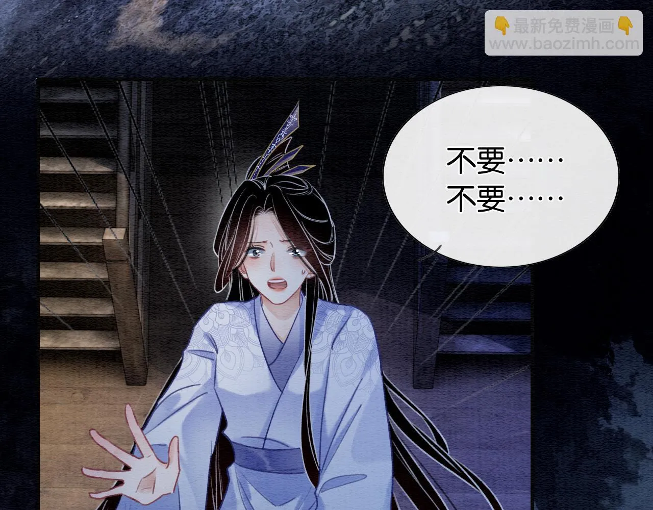 第125话 慕声母子遭抛弃 第107页