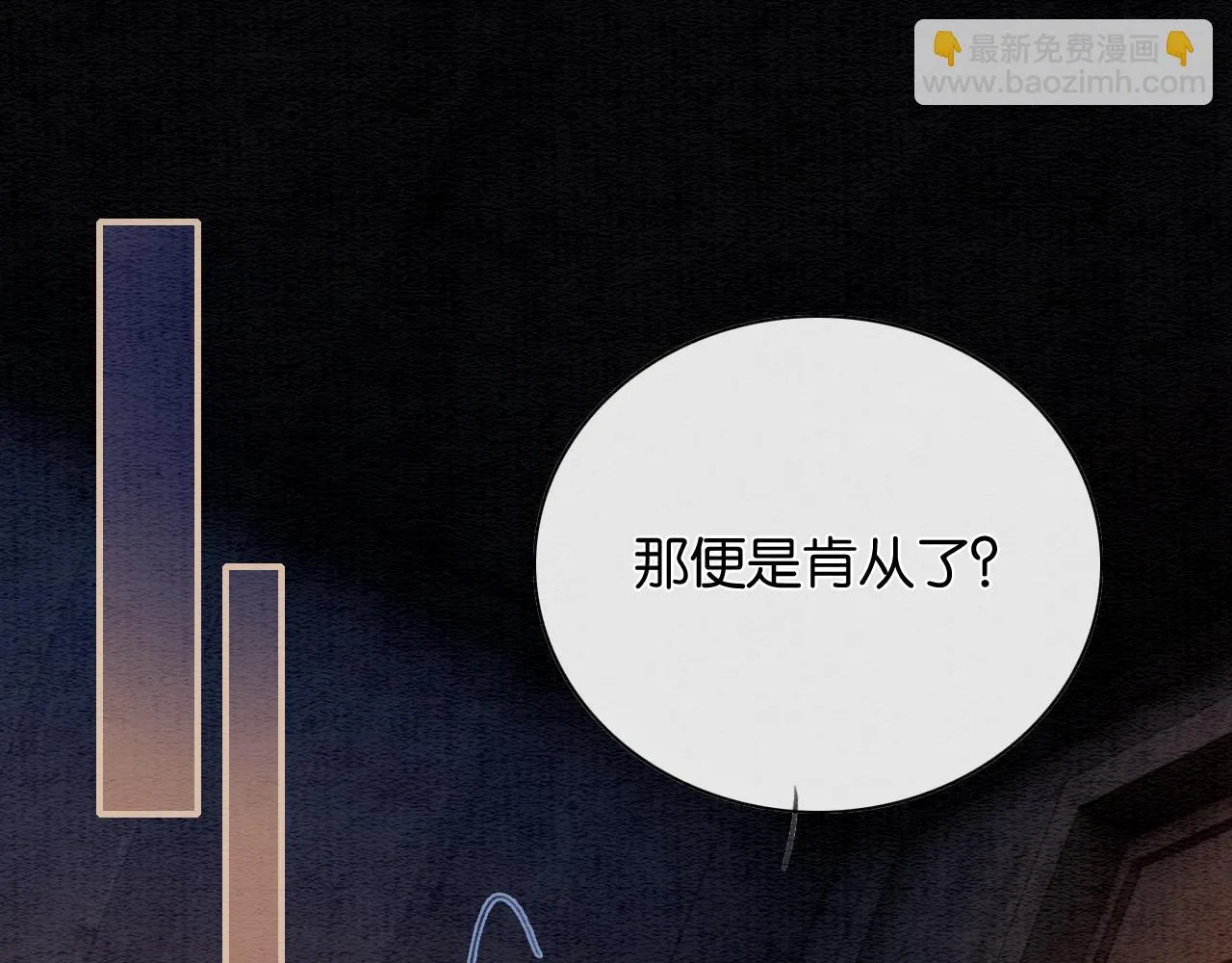 第125话 慕声母子遭抛弃 第109页