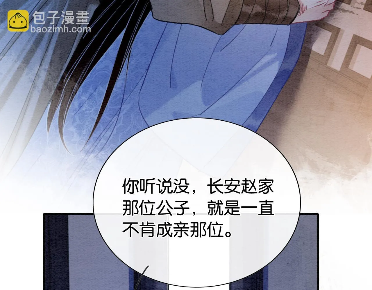 第125话 慕声母子遭抛弃 第111页