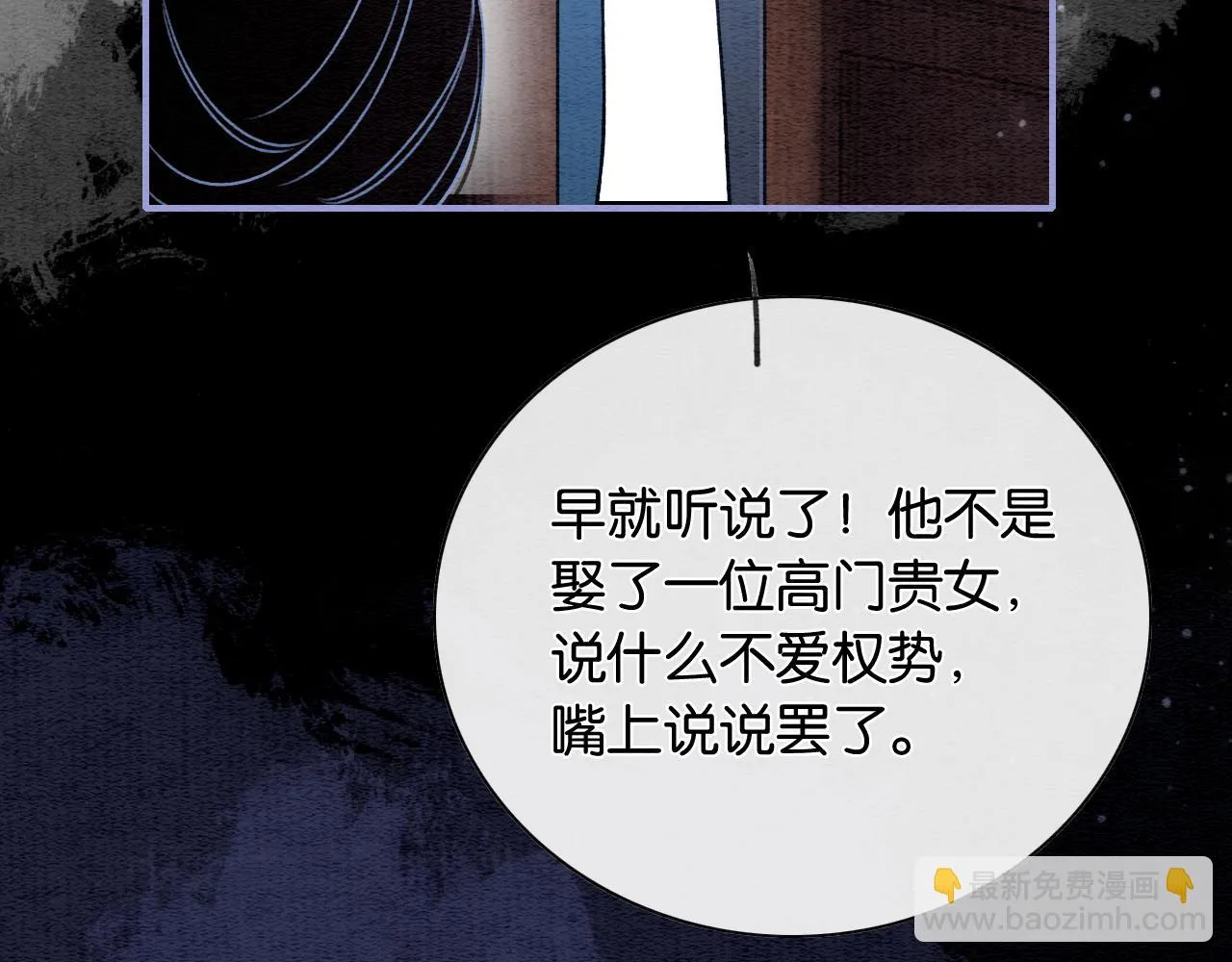 第125话 慕声母子遭抛弃 第113页