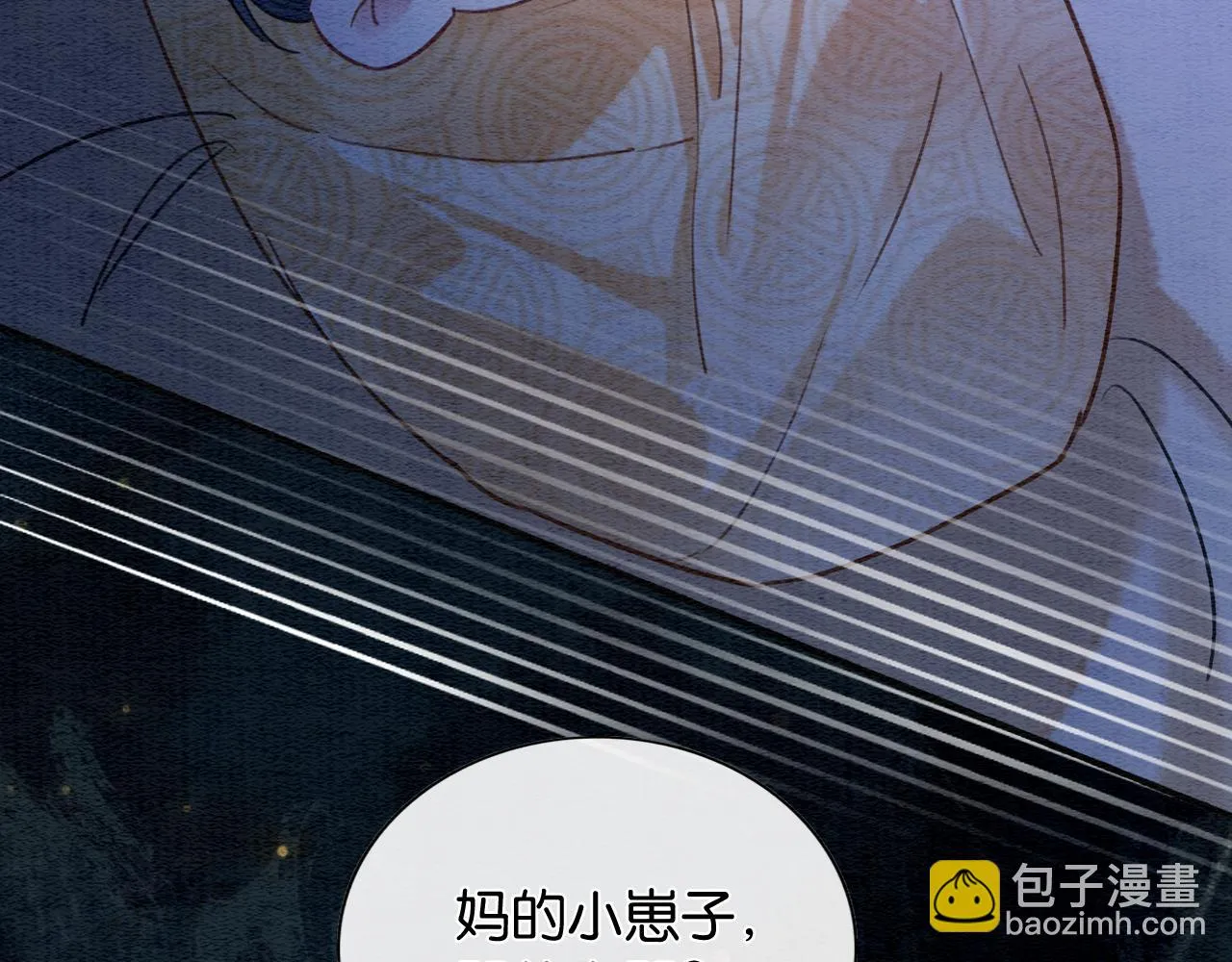 第125话 慕声母子遭抛弃 第118页