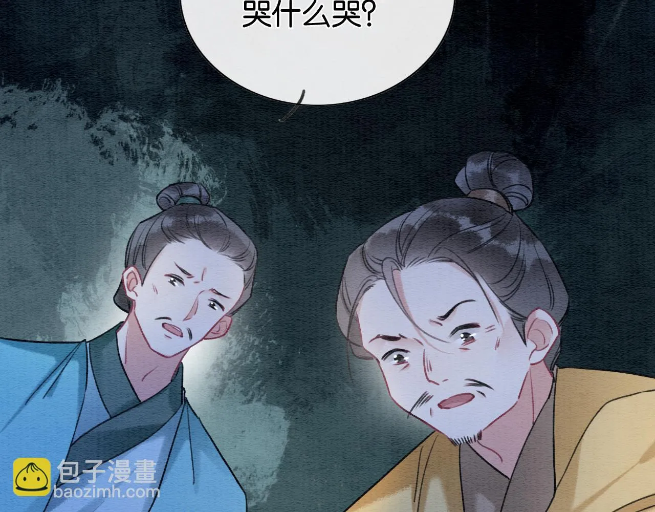 第125话 慕声母子遭抛弃 第119页