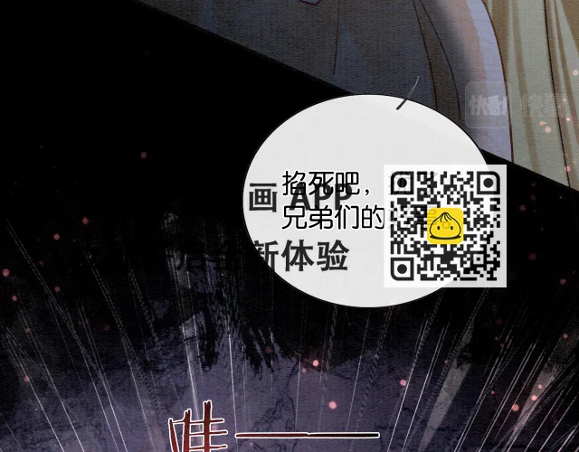 第125话 慕声母子遭抛弃 第121页