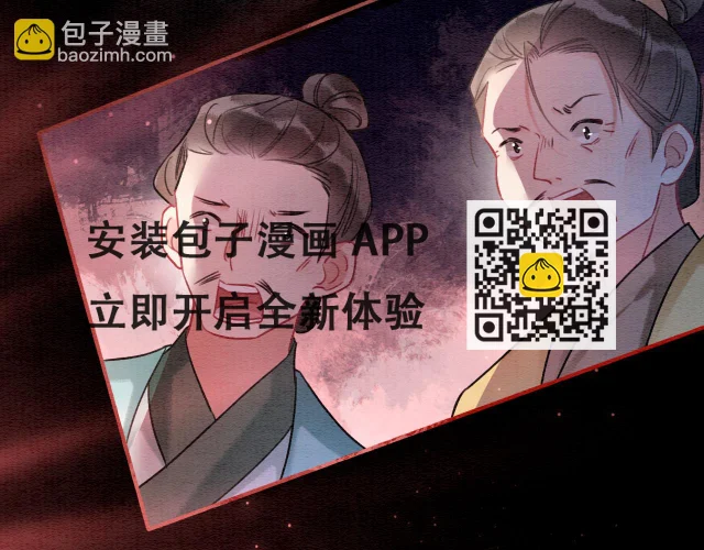 第125话 慕声母子遭抛弃 第124页