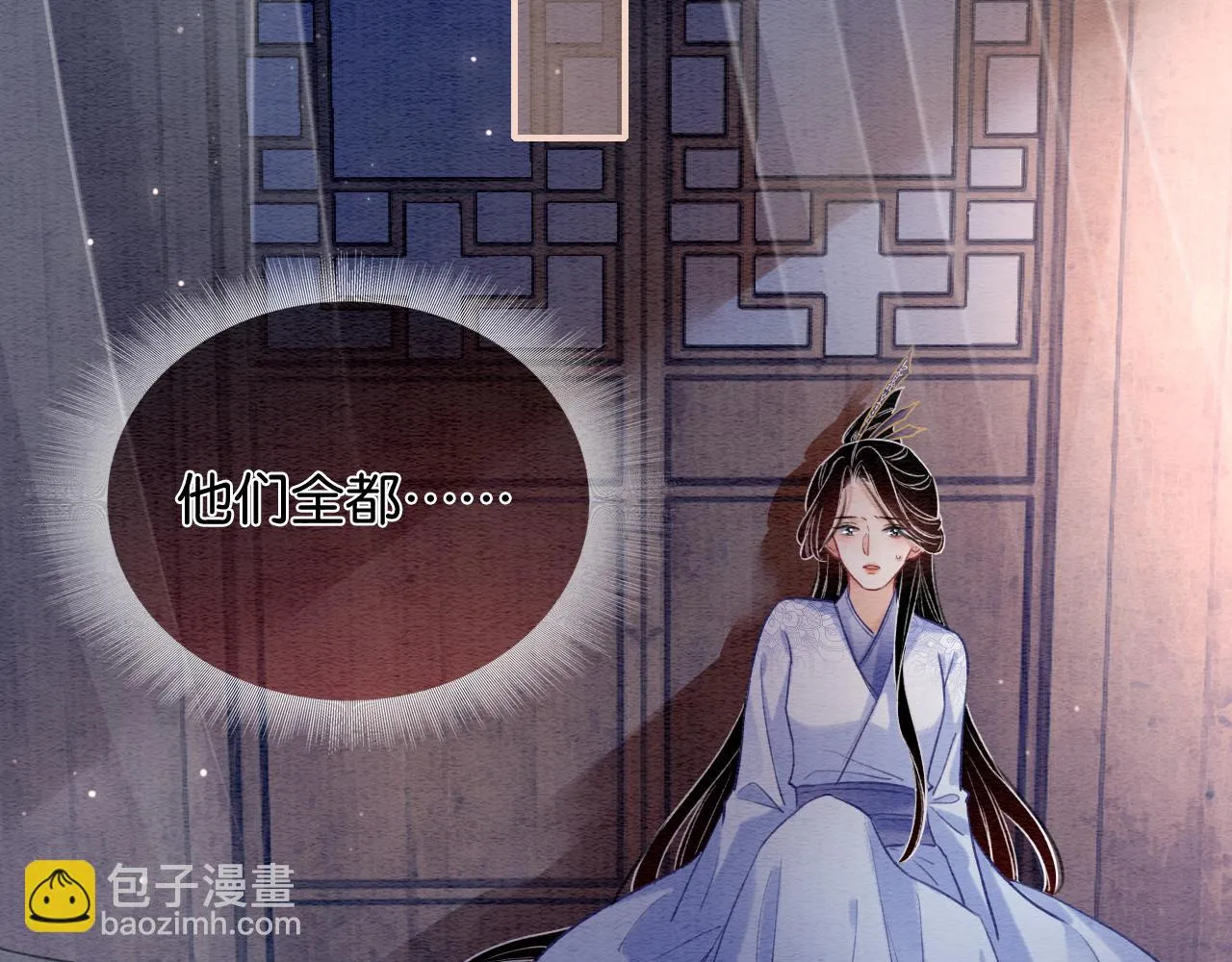 第125话 慕声母子遭抛弃 第128页