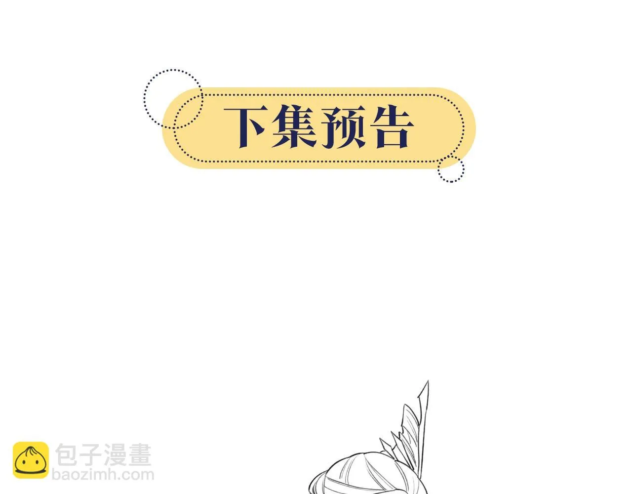 第125话 慕声母子遭抛弃 第132页