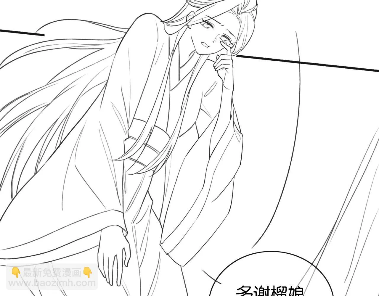 第125话 慕声母子遭抛弃 第133页
