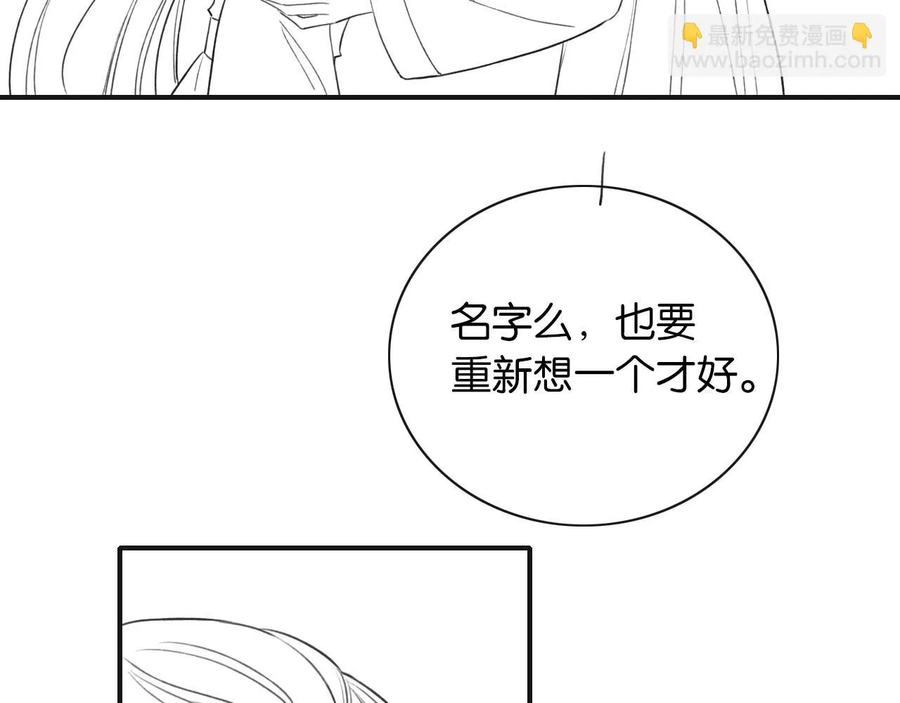 第125话 慕声母子遭抛弃 第136页