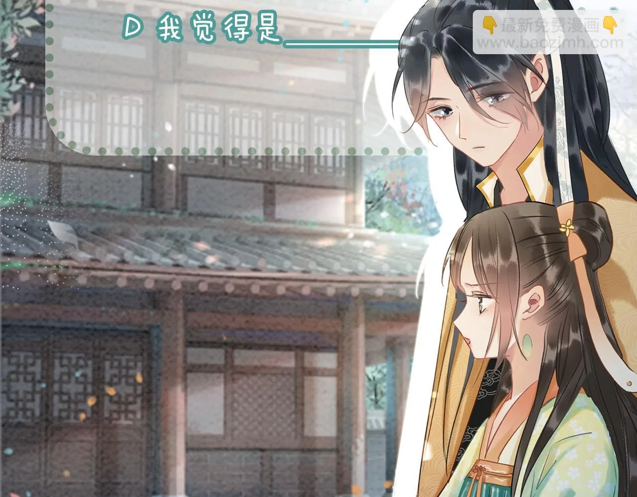第125话 慕声母子遭抛弃 第141页