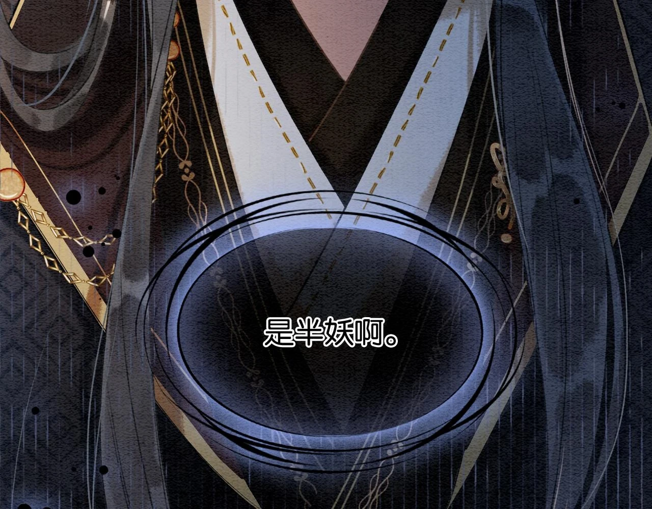 第128话 是人是妖都没关系 第9页